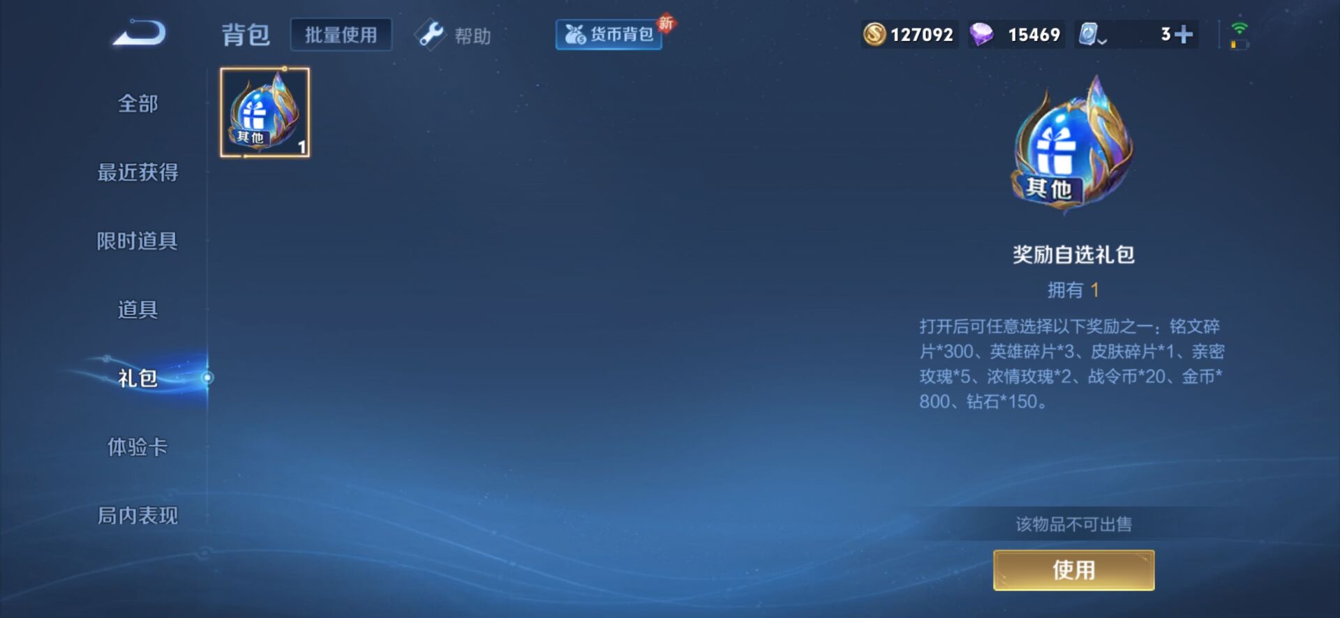 WZQM3157991王者荣耀账号详情图6