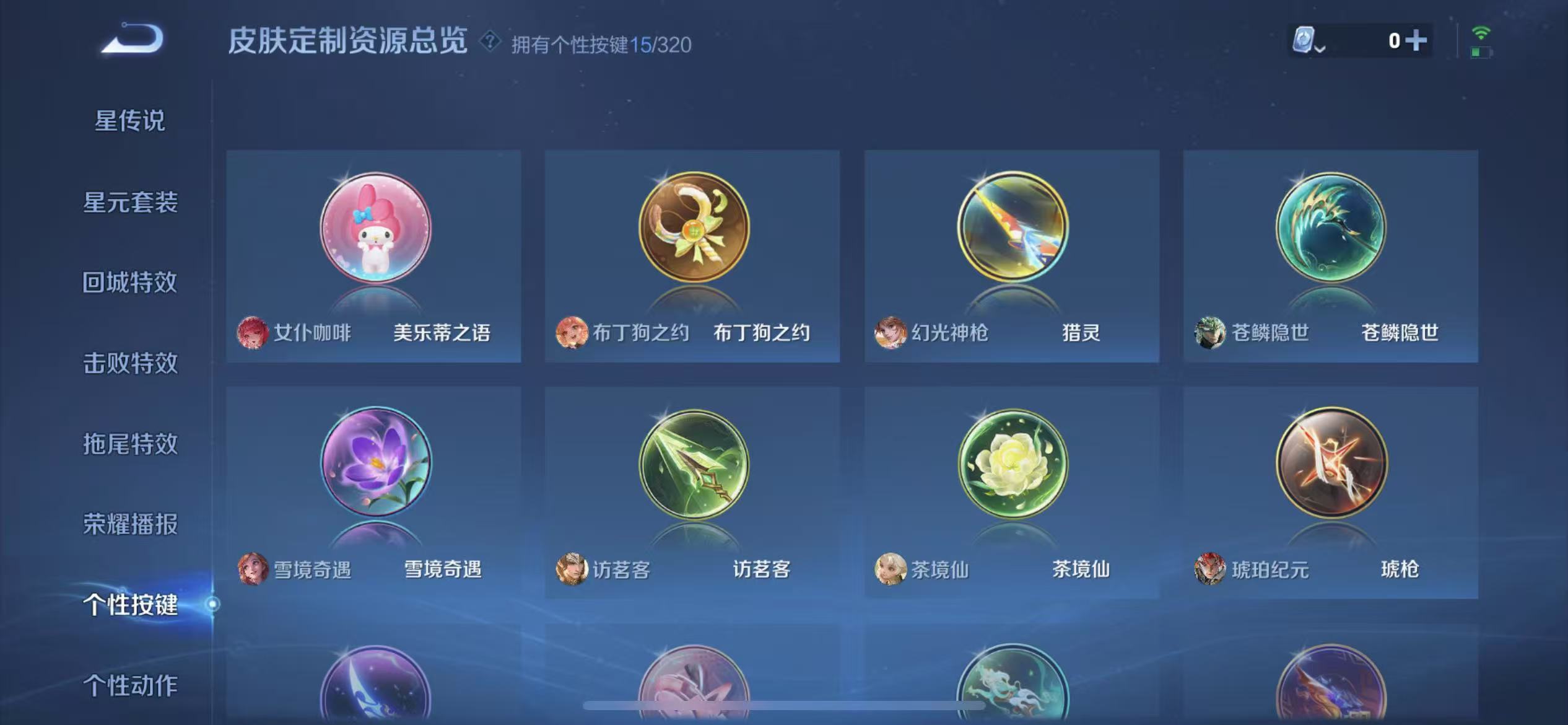 HPQM3256545和平精英账号详情图9