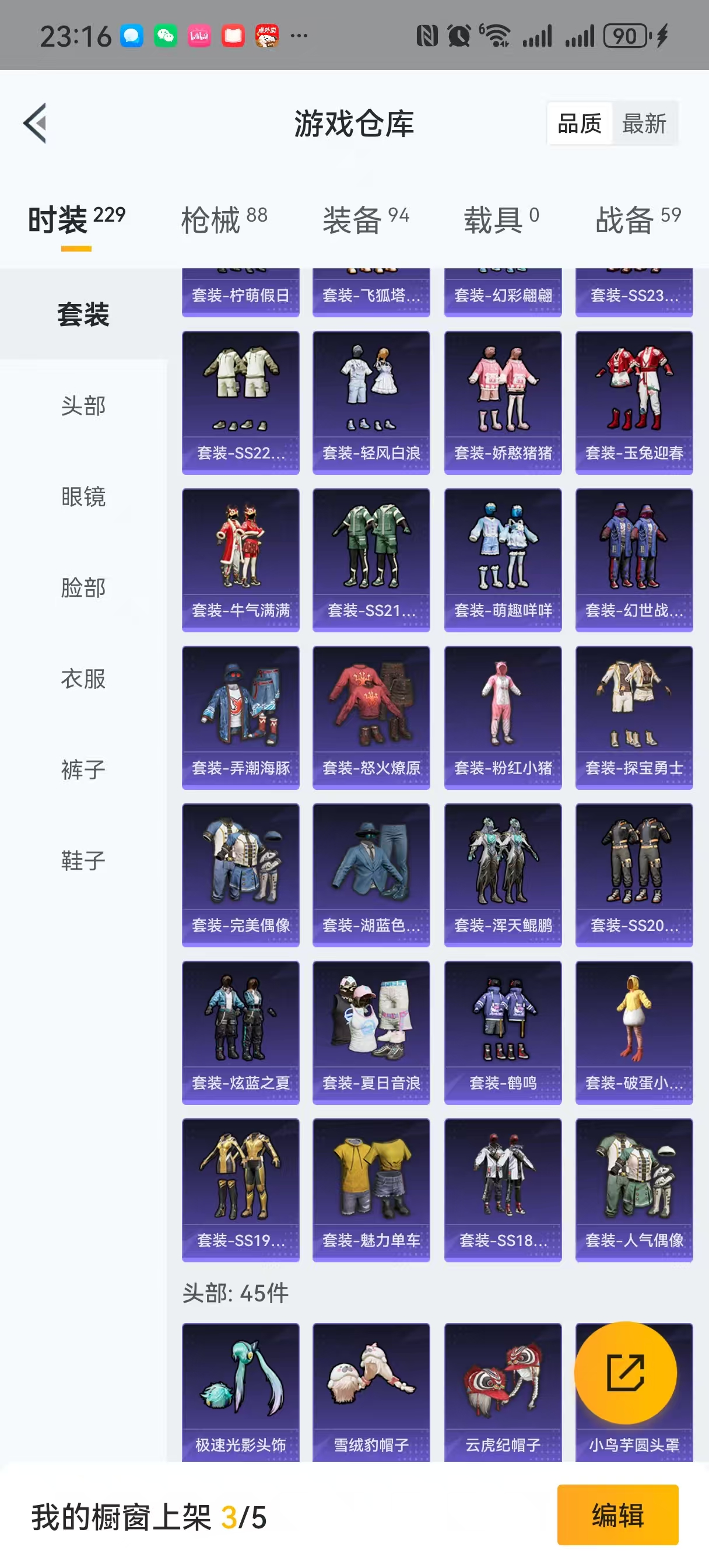 HPQM3258183和平精英账号详情图8 HPQM3258183和平精英账号详情图8