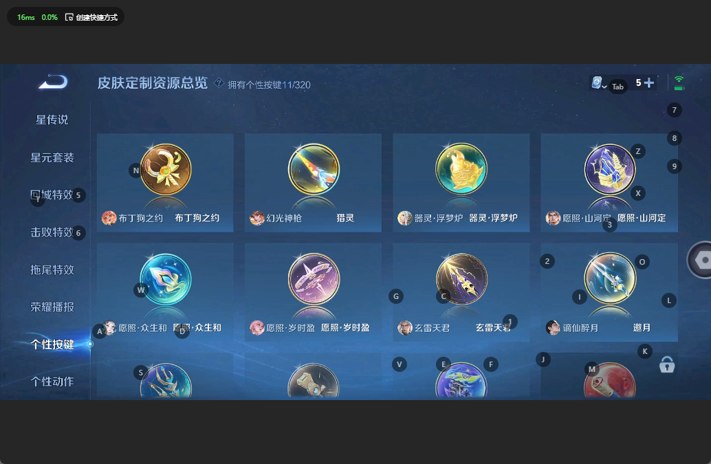 WZQM3148935王者荣耀账号详情图12 WZQM3148935王者荣耀账号详情图12