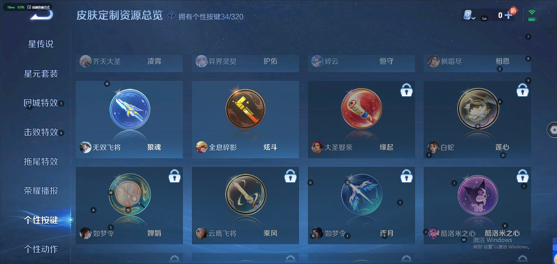 WZQM3148738王者荣耀账号详情图16 WZQM3148738王者荣耀账号详情图16