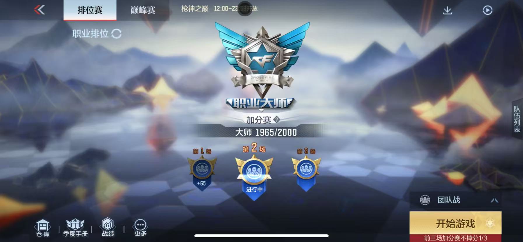 CFMQM331024枪战王者账号详情图12 CFMQM331024枪战王者账号详情图12