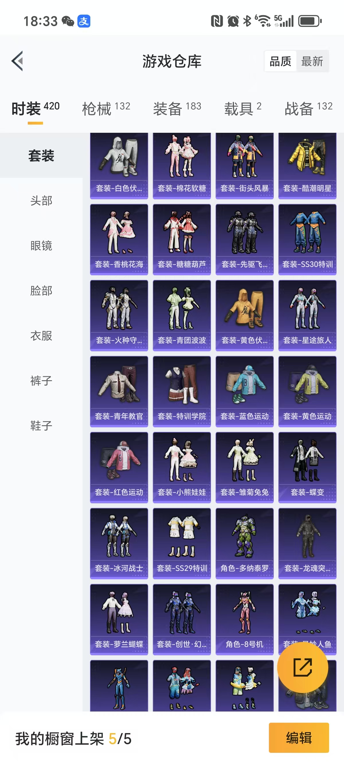 HPQM3256803和平精英账号详情图5 HPQM3256803和平精英账号详情图5