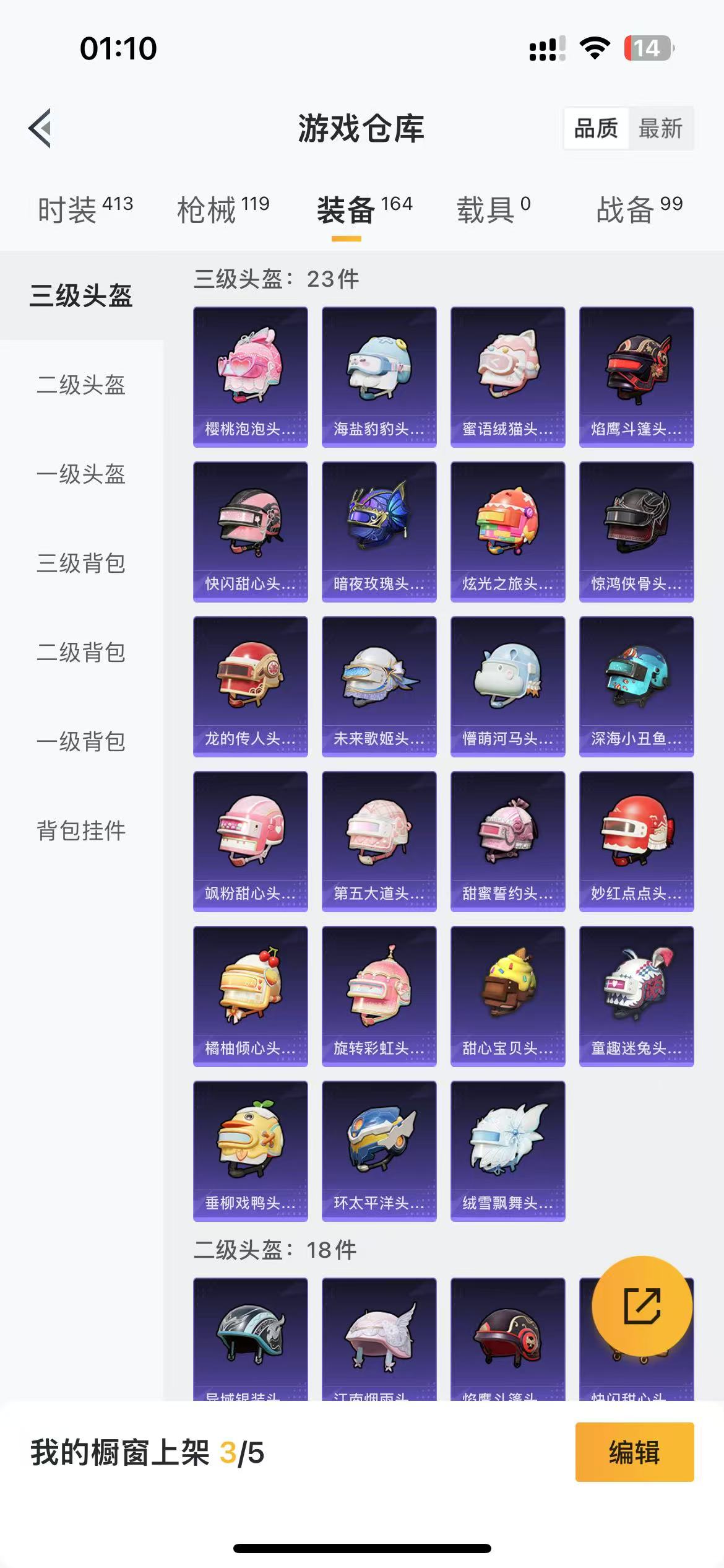 HPQM3244101和平精英账号详情图8 HPQM3244101和平精英账号详情图8