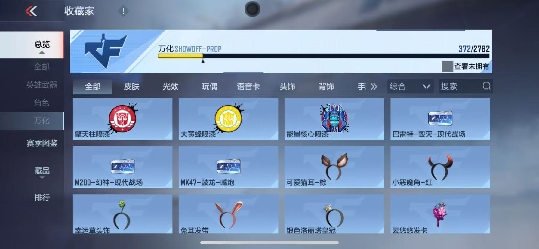 CFMQM331024枪战王者账号详情图51 CFMQM331024枪战王者账号详情图51