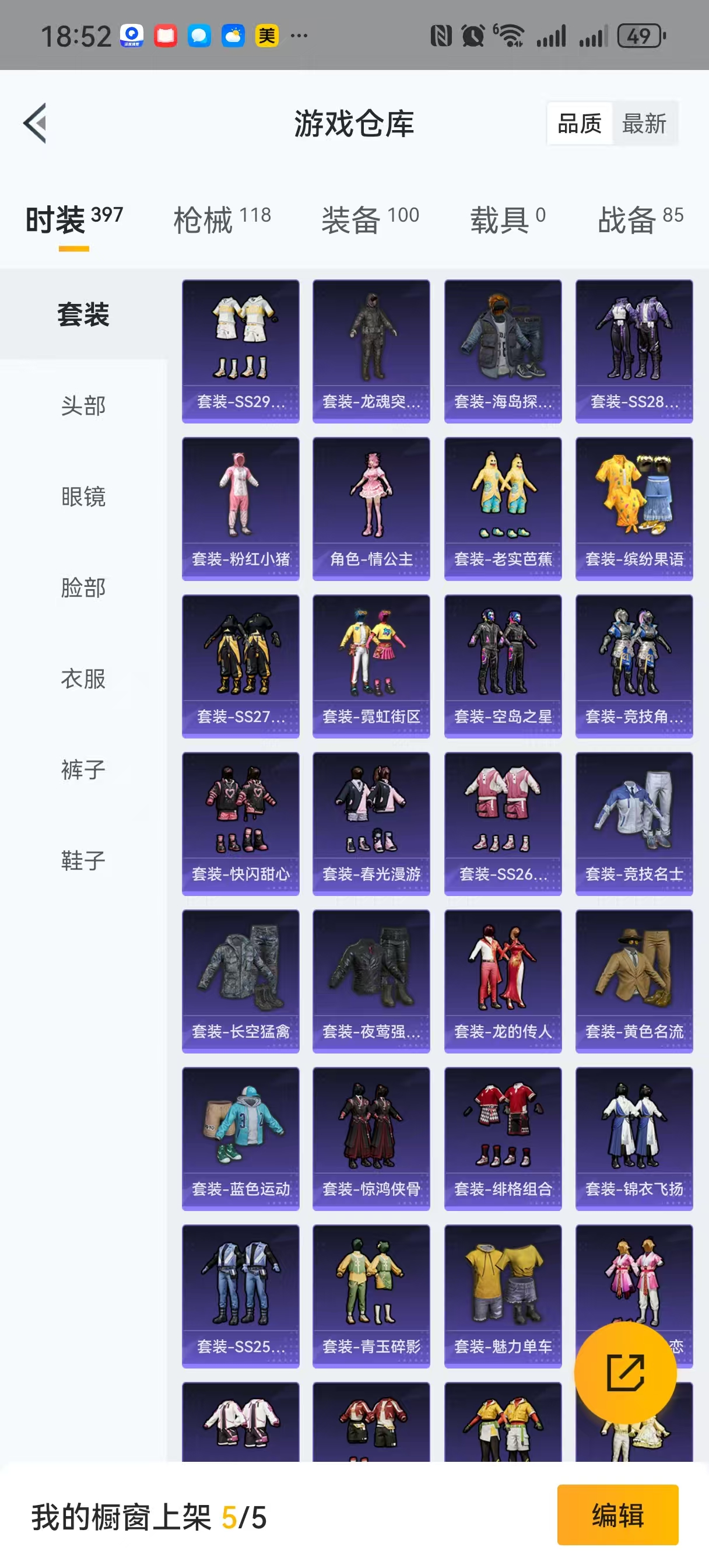 HPQM3252056和平精英账号详情图9 HPQM3252056和平精英账号详情图9
