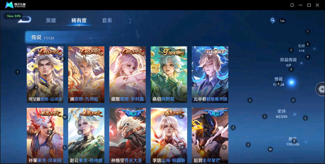 WZQM3157990王者荣耀账号详情图13 WZQM3157990王者荣耀账号详情图13