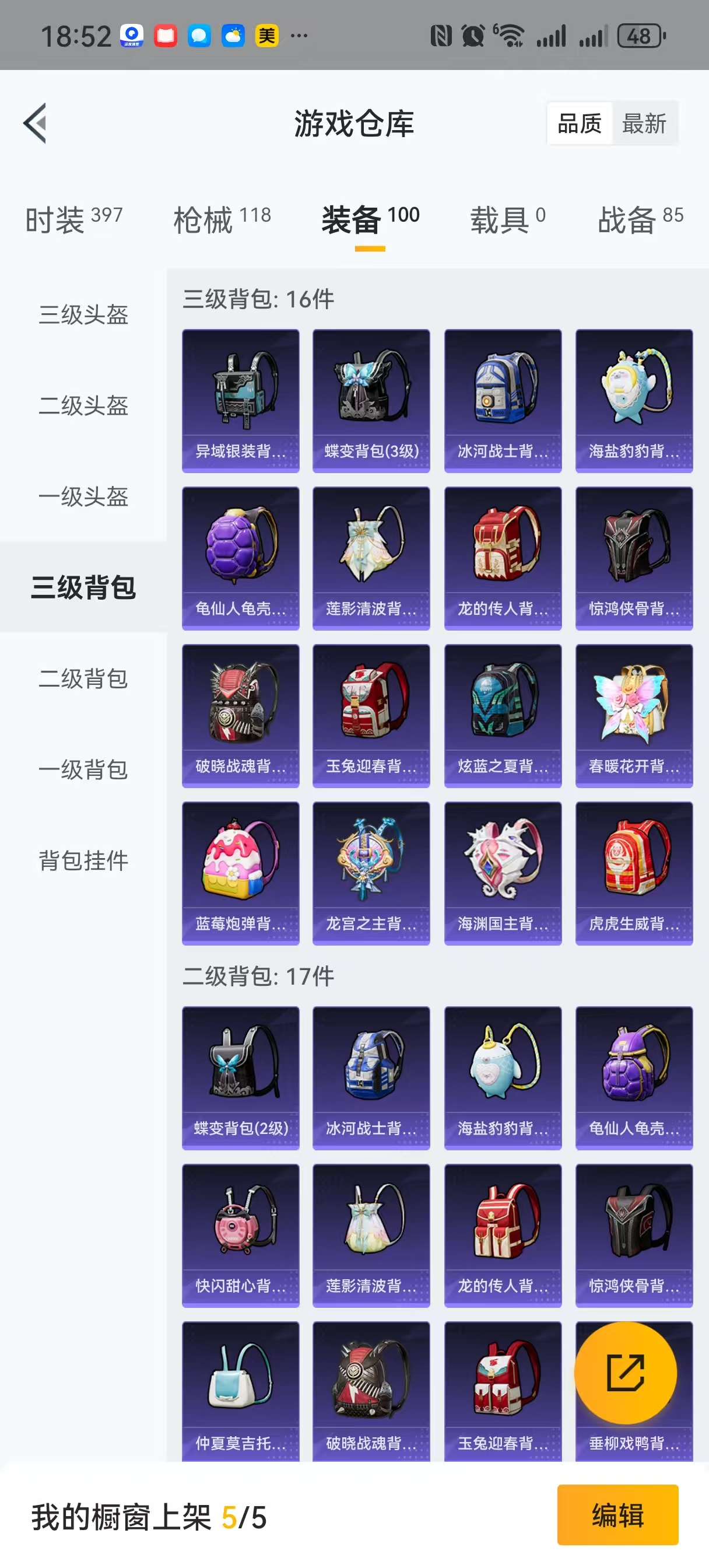 HPQM3252056和平精英账号详情图7 HPQM3252056和平精英账号详情图7