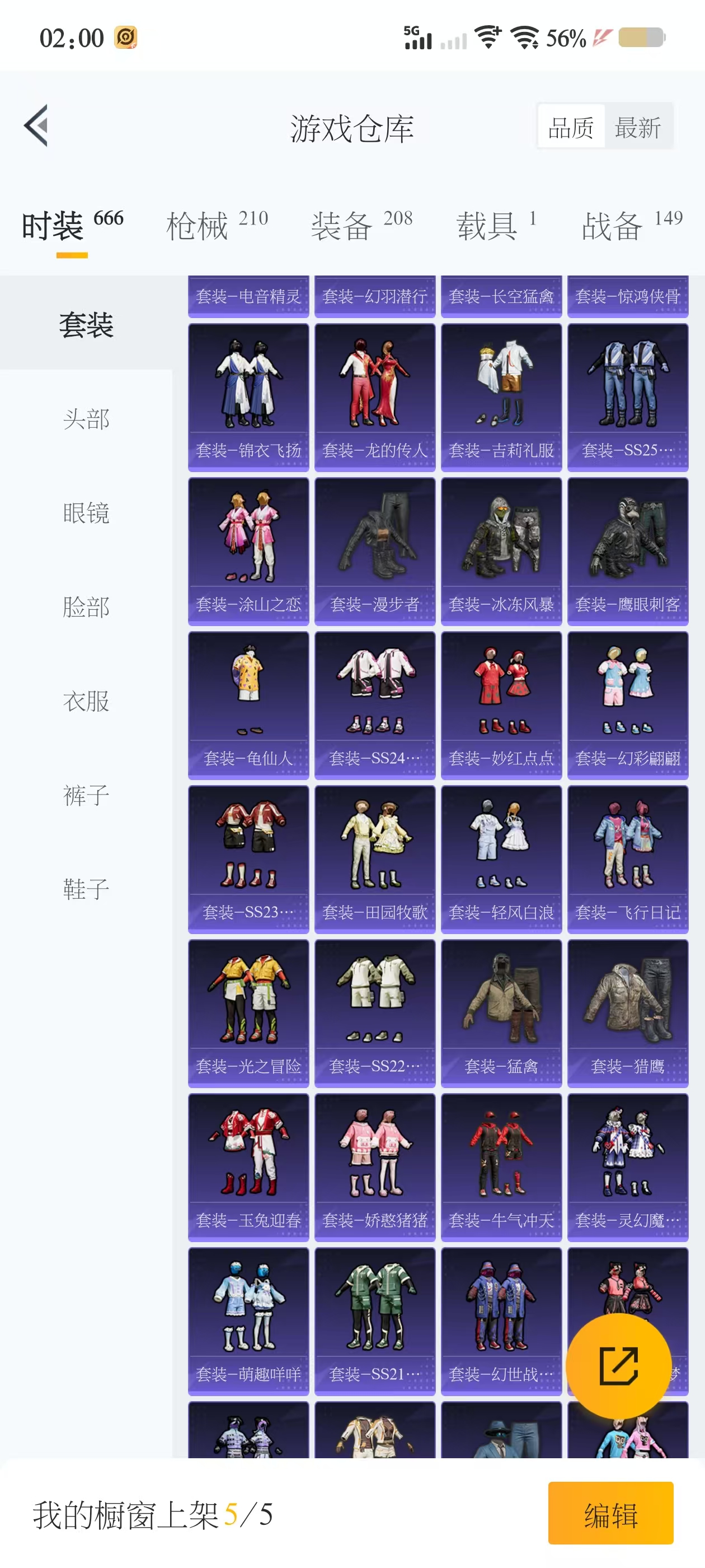 HPQM3256538和平精英账号详情图6 HPQM3256538和平精英账号详情图6