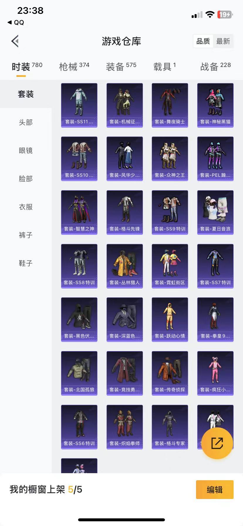 HPQM3258196和平精英账号详情图14 HPQM3258196和平精英账号详情图14