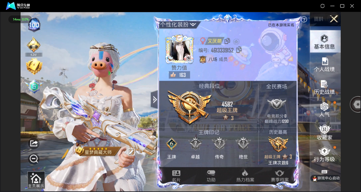 HPQM3244101和平精英账号详情图2 HPQM3244101和平精英账号详情图2