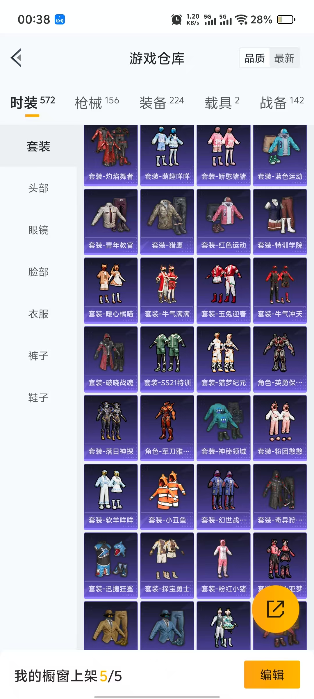 HPQM3244123和平精英账号详情图20 HPQM3244123和平精英账号详情图20