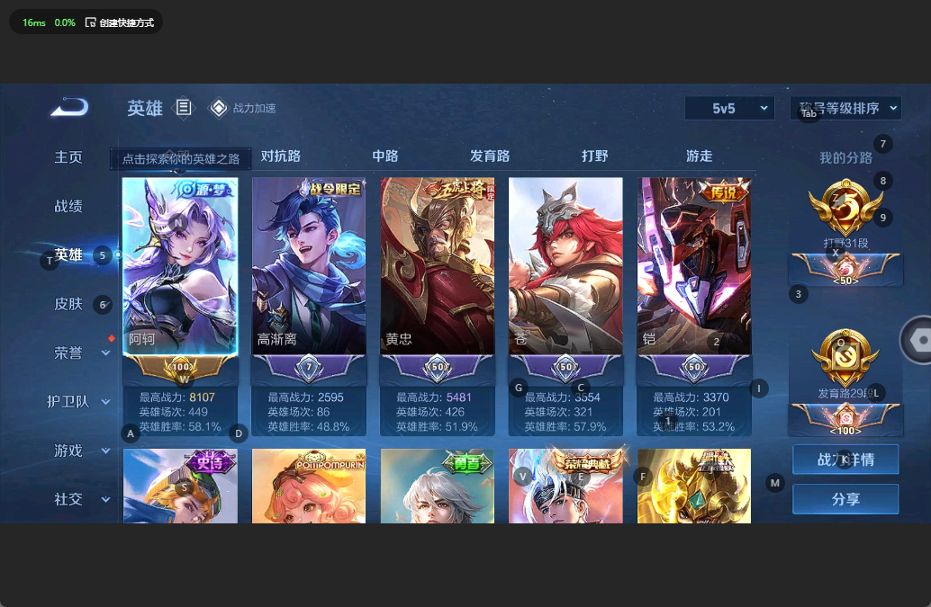 WZQM3148935王者荣耀账号详情图3 WZQM3148935王者荣耀账号详情图3