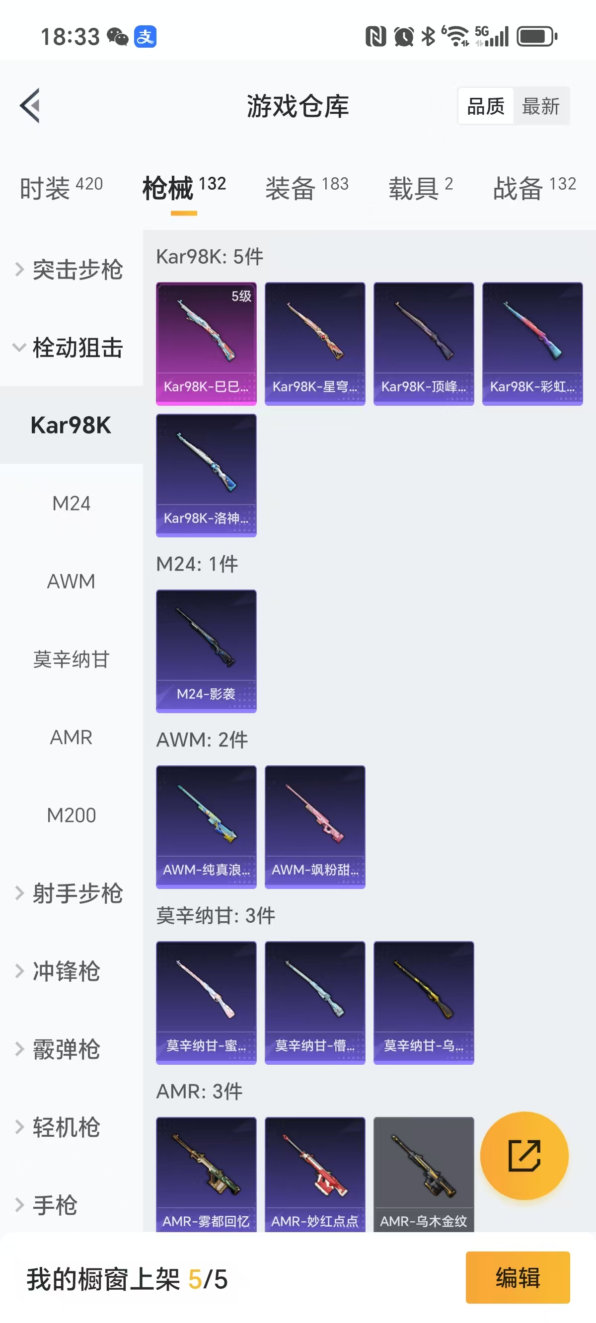 HPQM3256803和平精英账号详情图9 HPQM3256803和平精英账号详情图9