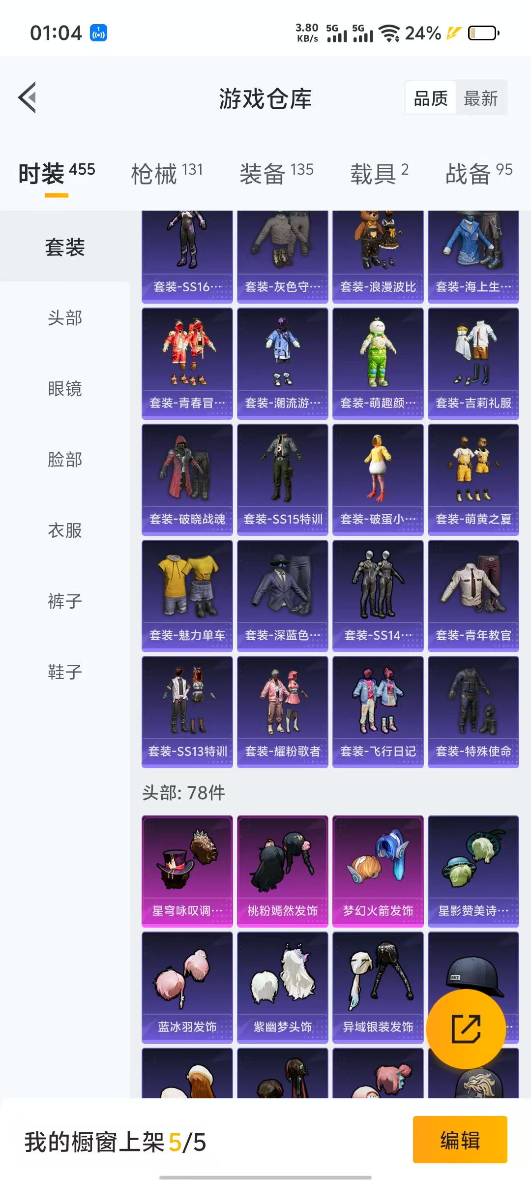 HPQM3244113和平精英账号详情图16 HPQM3244113和平精英账号详情图16