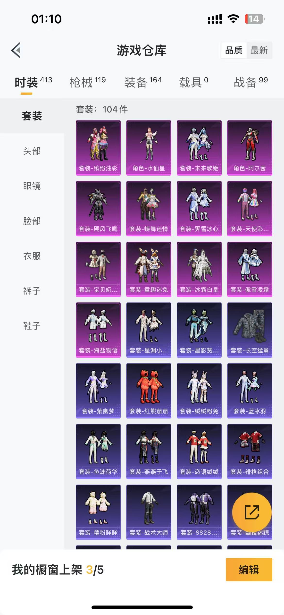 HPQM3244101和平精英账号详情图12 HPQM3244101和平精英账号详情图12