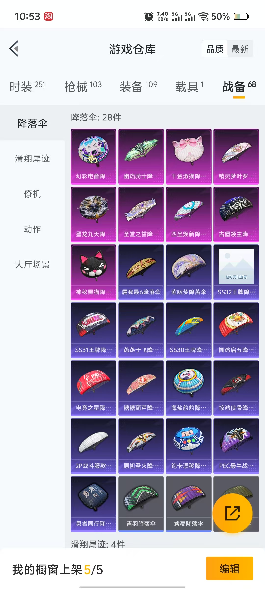 HPQM3244114和平精英账号详情图6 HPQM3244114和平精英账号详情图6