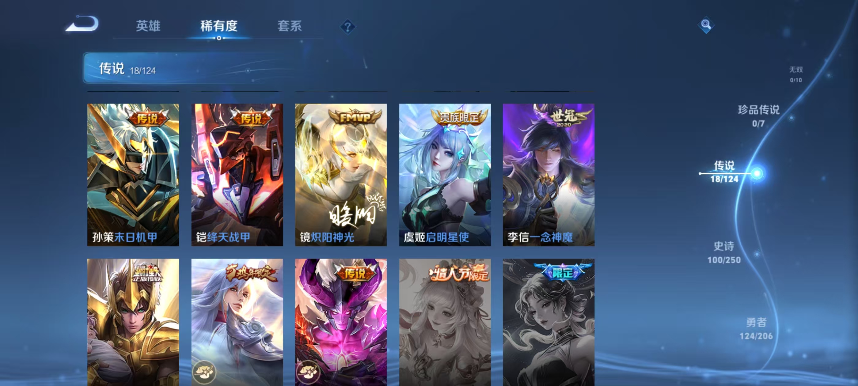WZQM3158260王者荣耀账号详情图11 WZQM3158260王者荣耀账号详情图11