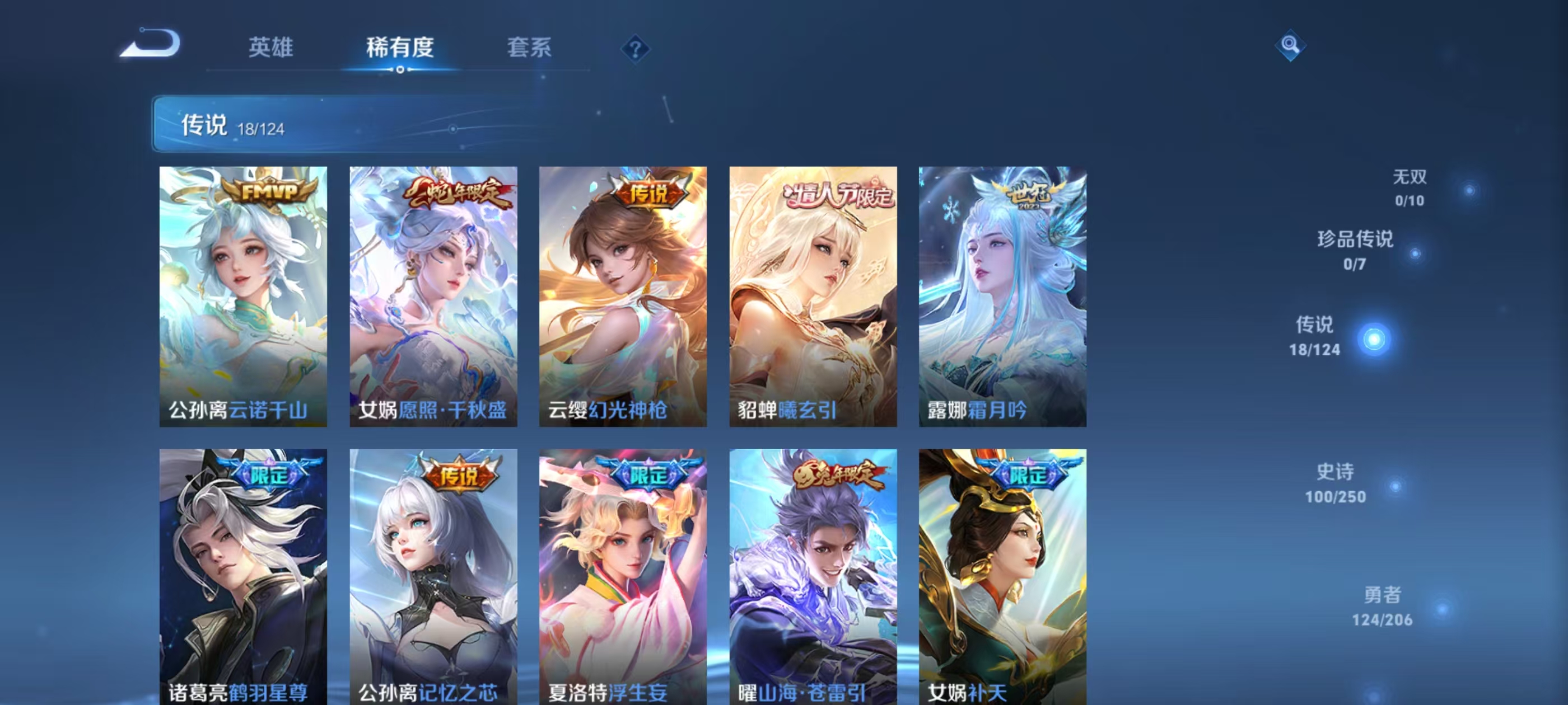 WZQM3158260王者荣耀账号详情图5 WZQM3158260王者荣耀账号详情图5
