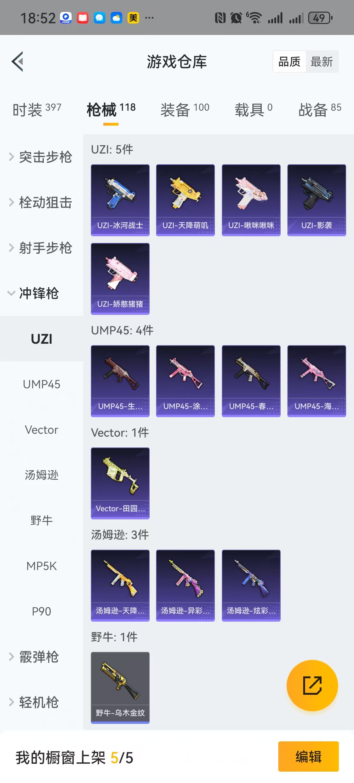 HPQM3252056和平精英账号详情图16 HPQM3252056和平精英账号详情图16