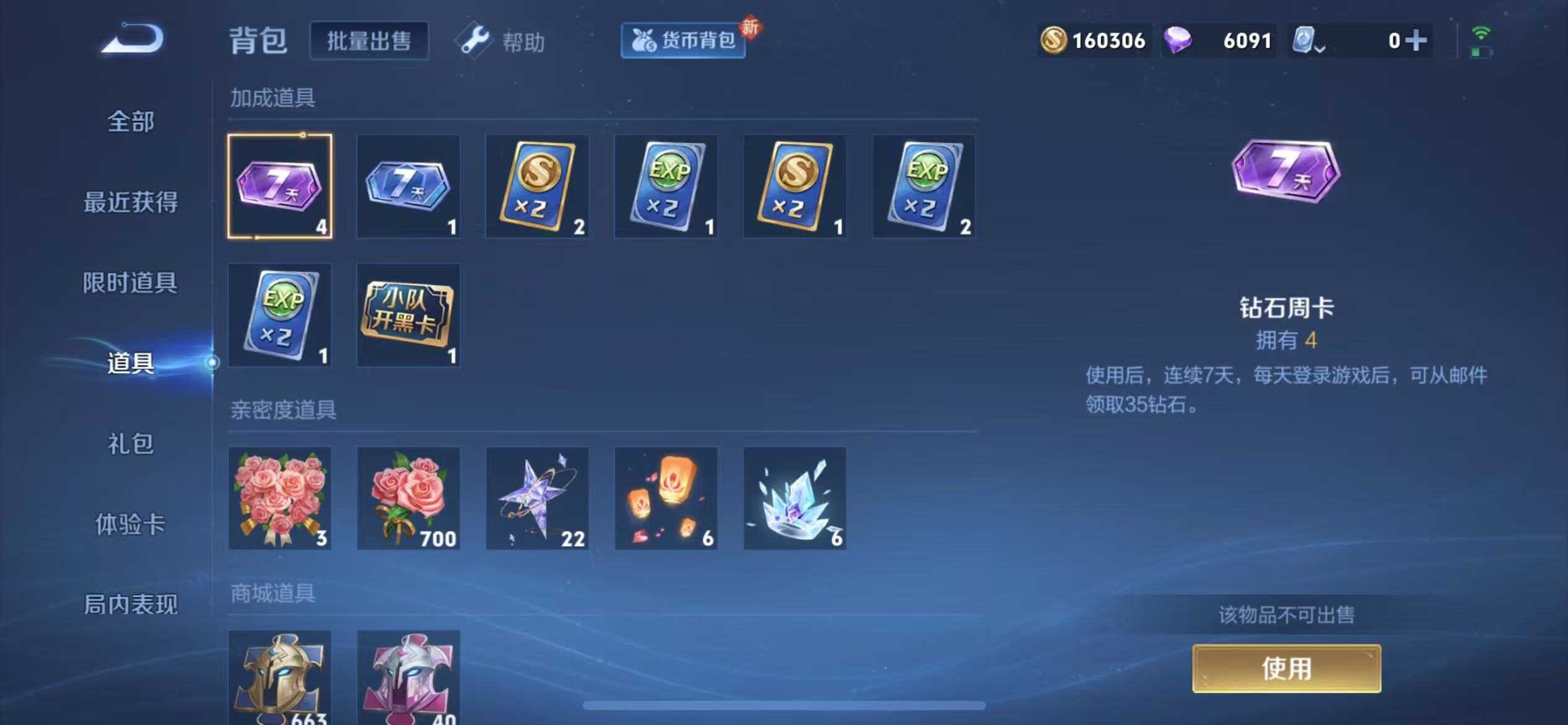 HPQM3256545和平精英账号详情图36