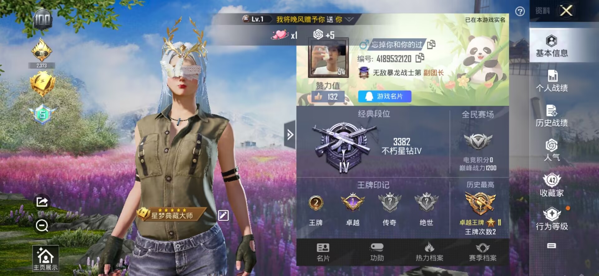 HPQM3256559和平精英账号详情图13 HPQM3256559和平精英账号详情图13