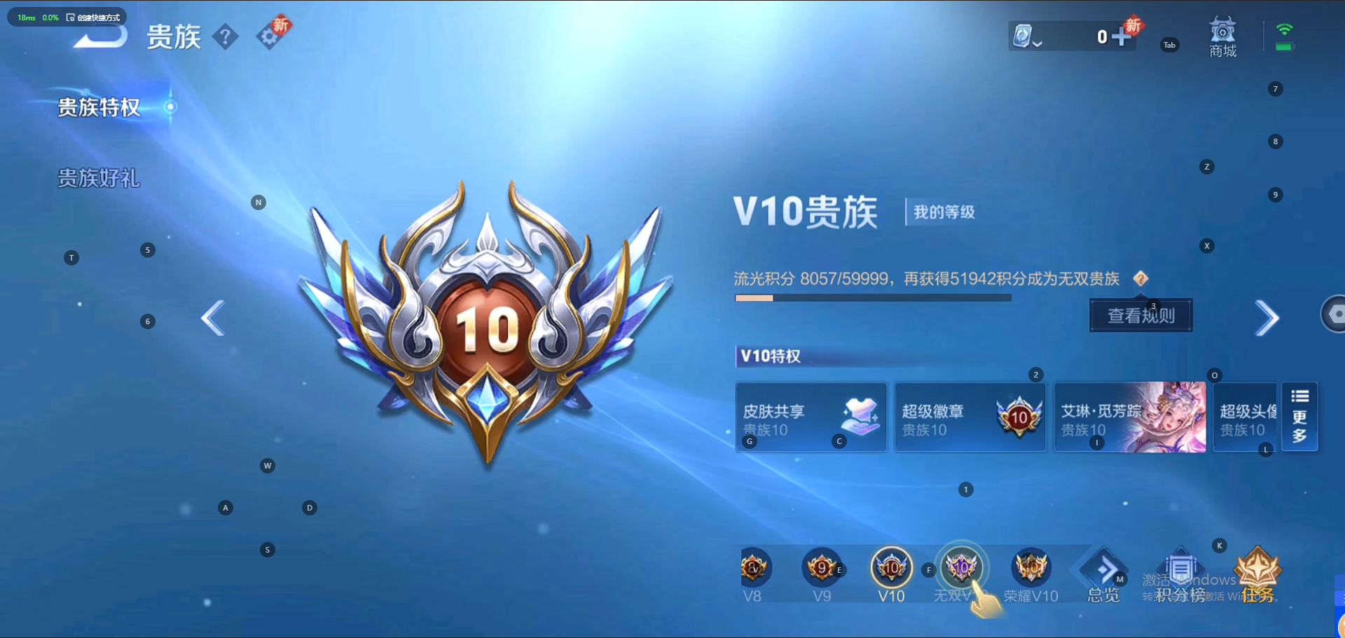 WZQM3148738王者荣耀账号详情图19 WZQM3148738王者荣耀账号详情图19