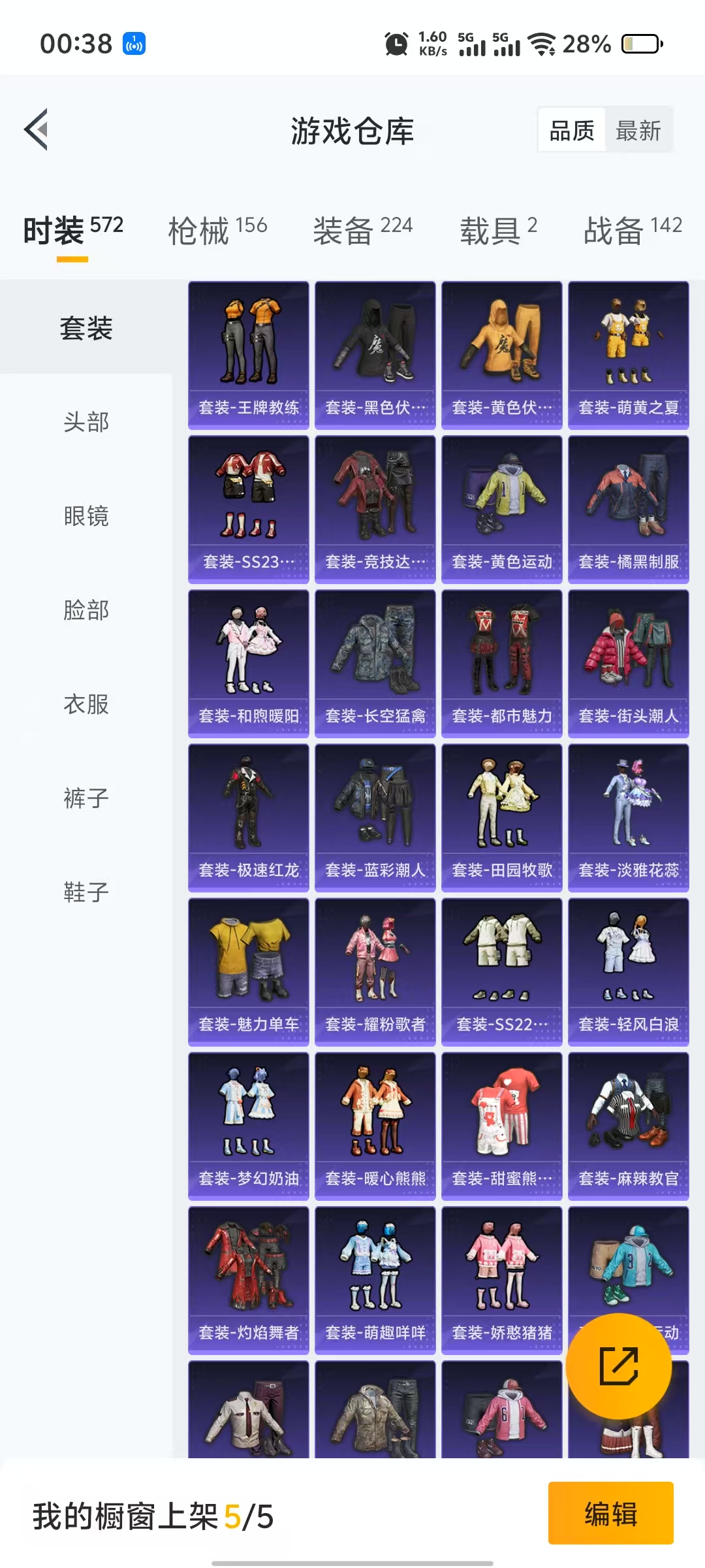 HPQM3244123和平精英账号详情图21 HPQM3244123和平精英账号详情图21