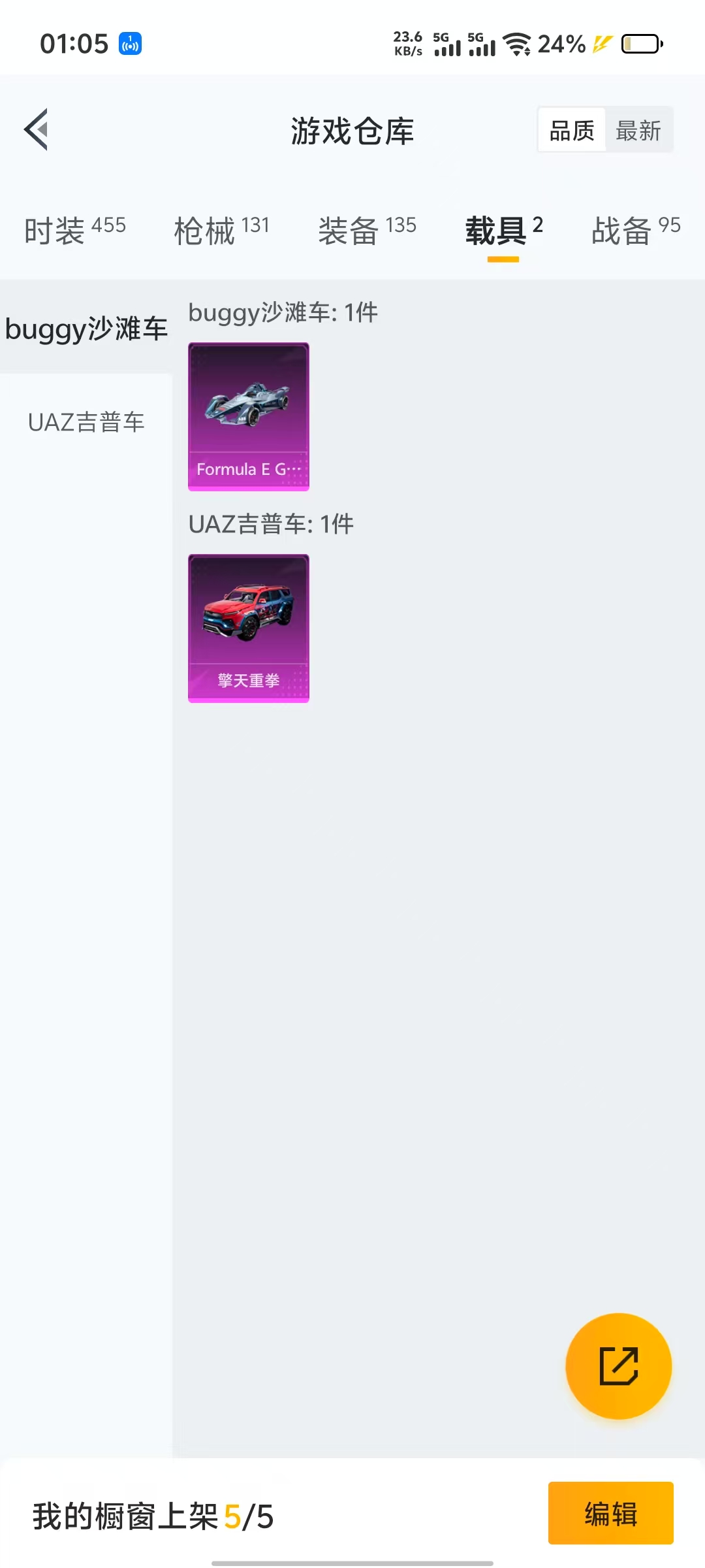 HPQM3244113和平精英账号详情图7 HPQM3244113和平精英账号详情图7