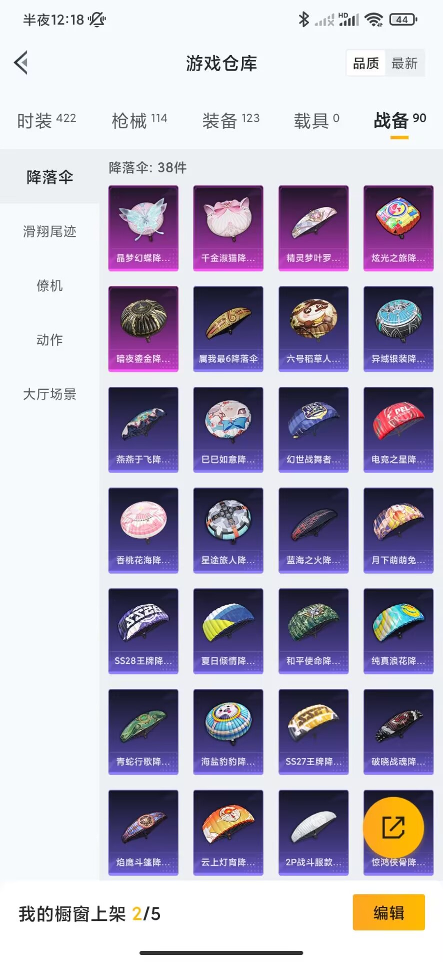HPQM3256559和平精英账号详情图18 HPQM3256559和平精英账号详情图18