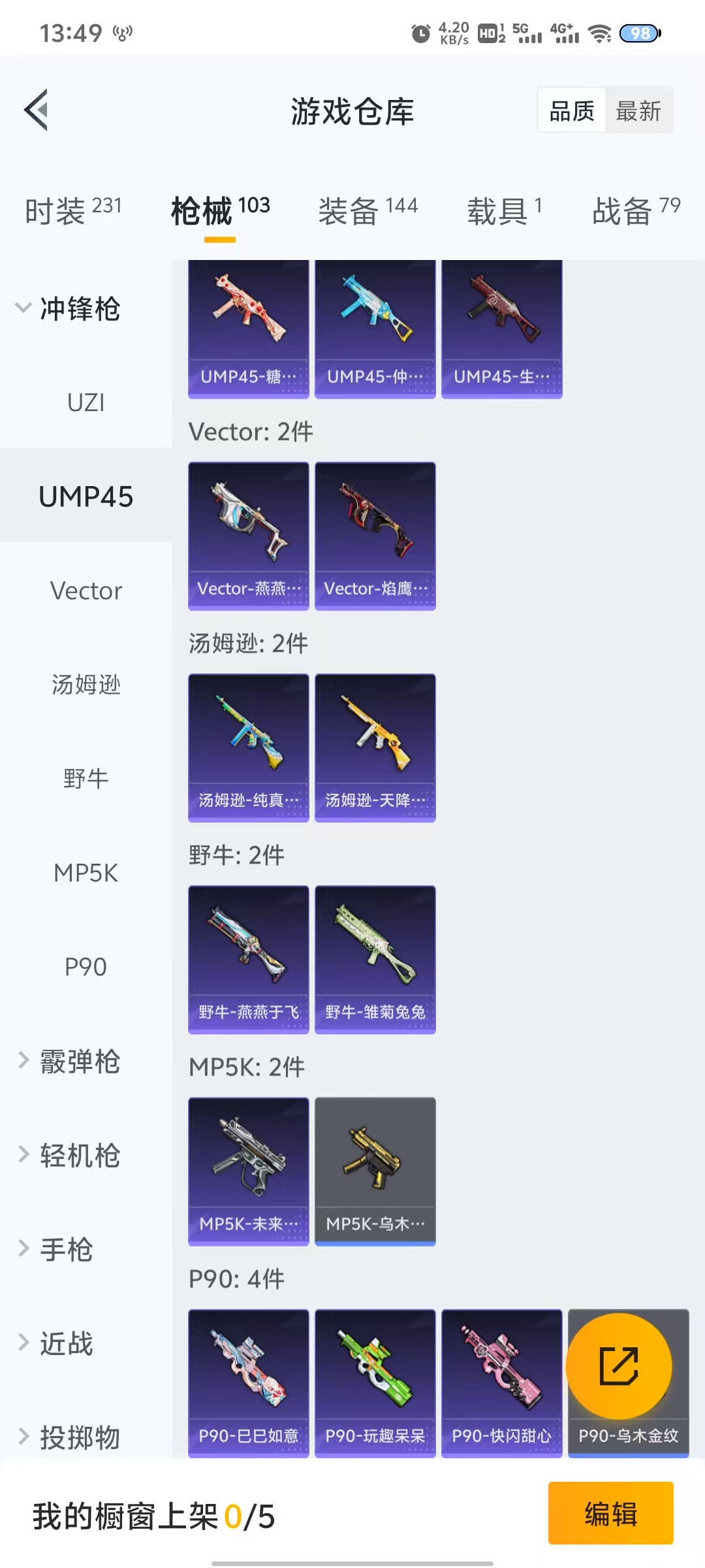 HPQM3244069和平精英账号详情图7 HPQM3244069和平精英账号详情图7