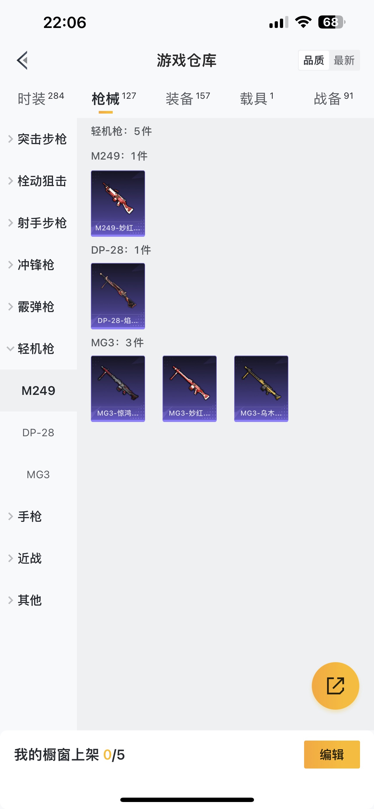 HPQM3259627和平精英账号详情图13 HPQM3259627和平精英账号详情图13