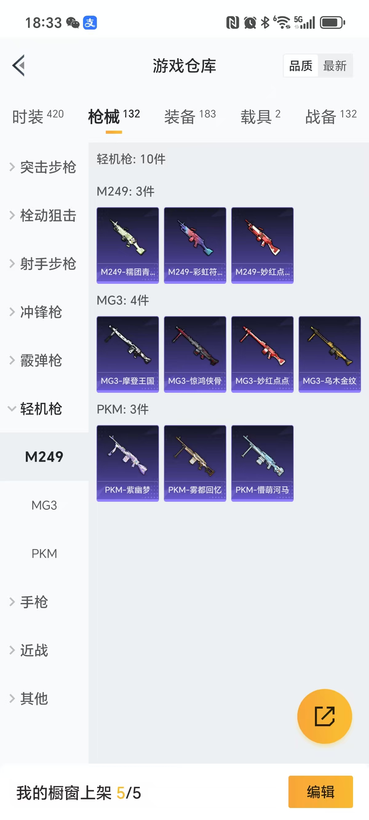 HPQM3256803和平精英账号详情图13 HPQM3256803和平精英账号详情图13
