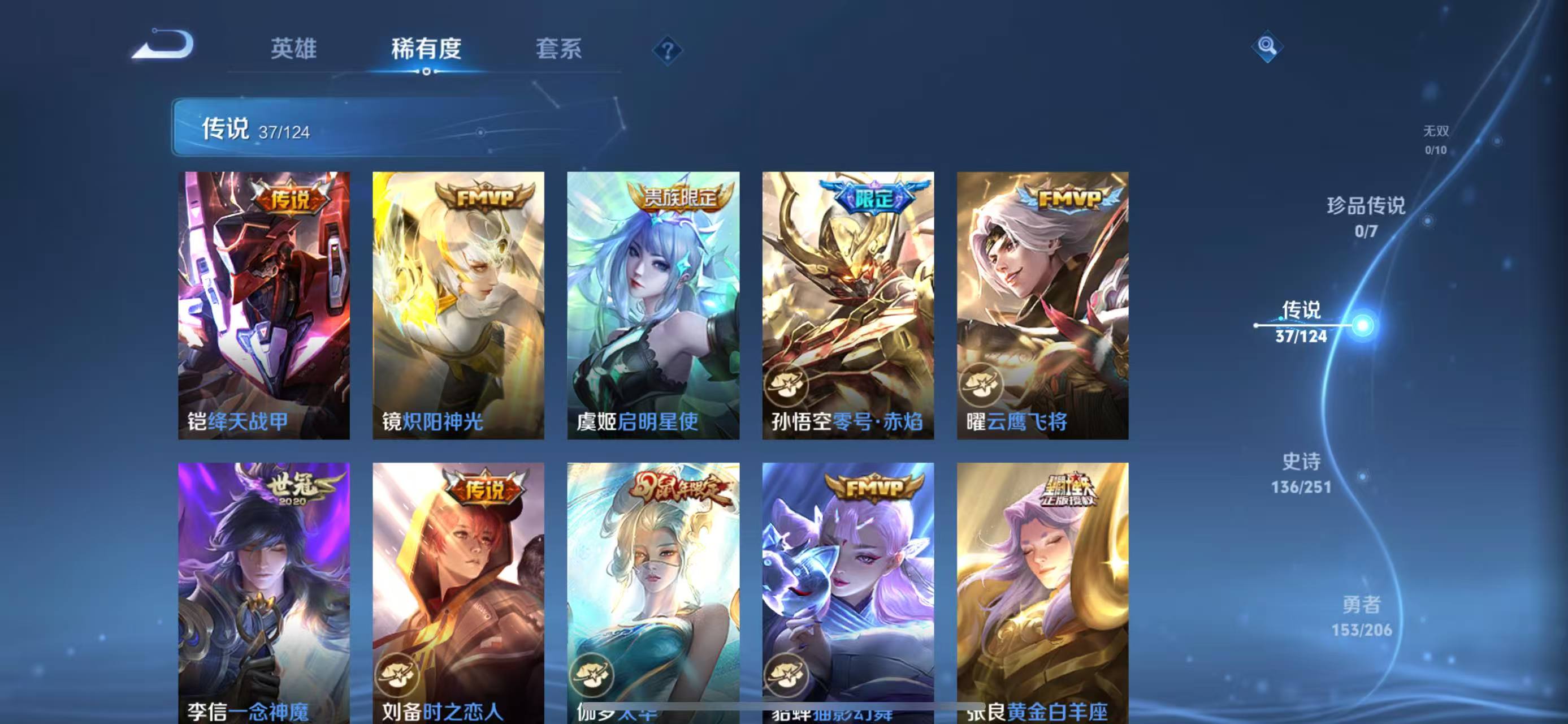 WZQM3148722王者荣耀账号详情图6 WZQM3148722王者荣耀账号详情图6