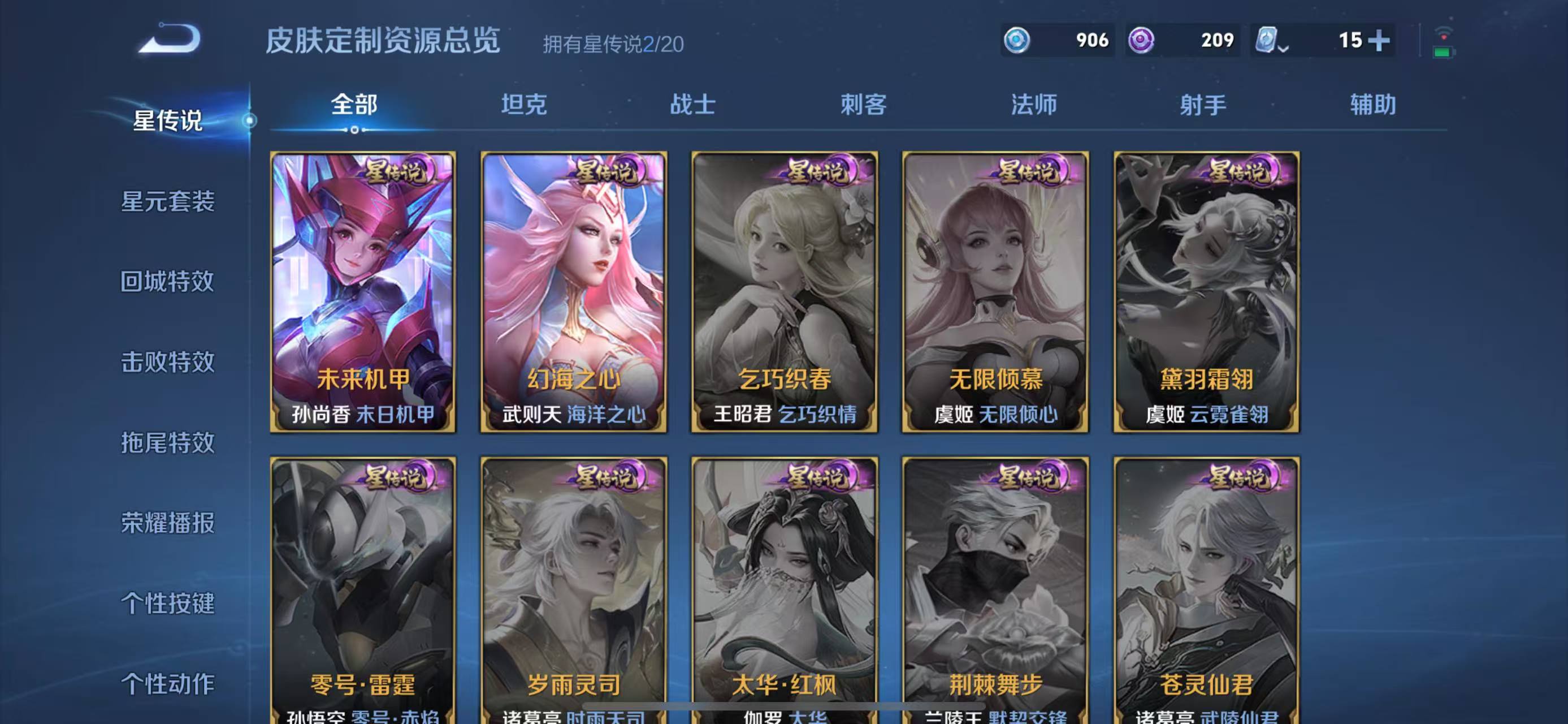 WZQM3148722王者荣耀账号详情图10 WZQM3148722王者荣耀账号详情图10