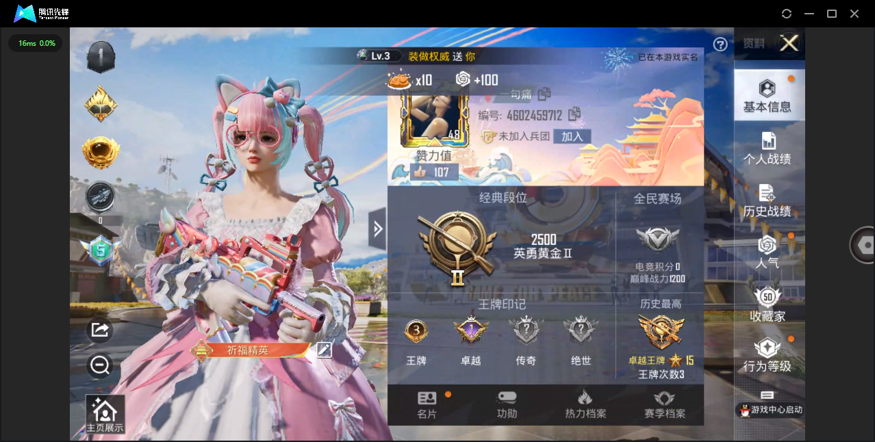 HPQM3258187和平精英账号详情图13