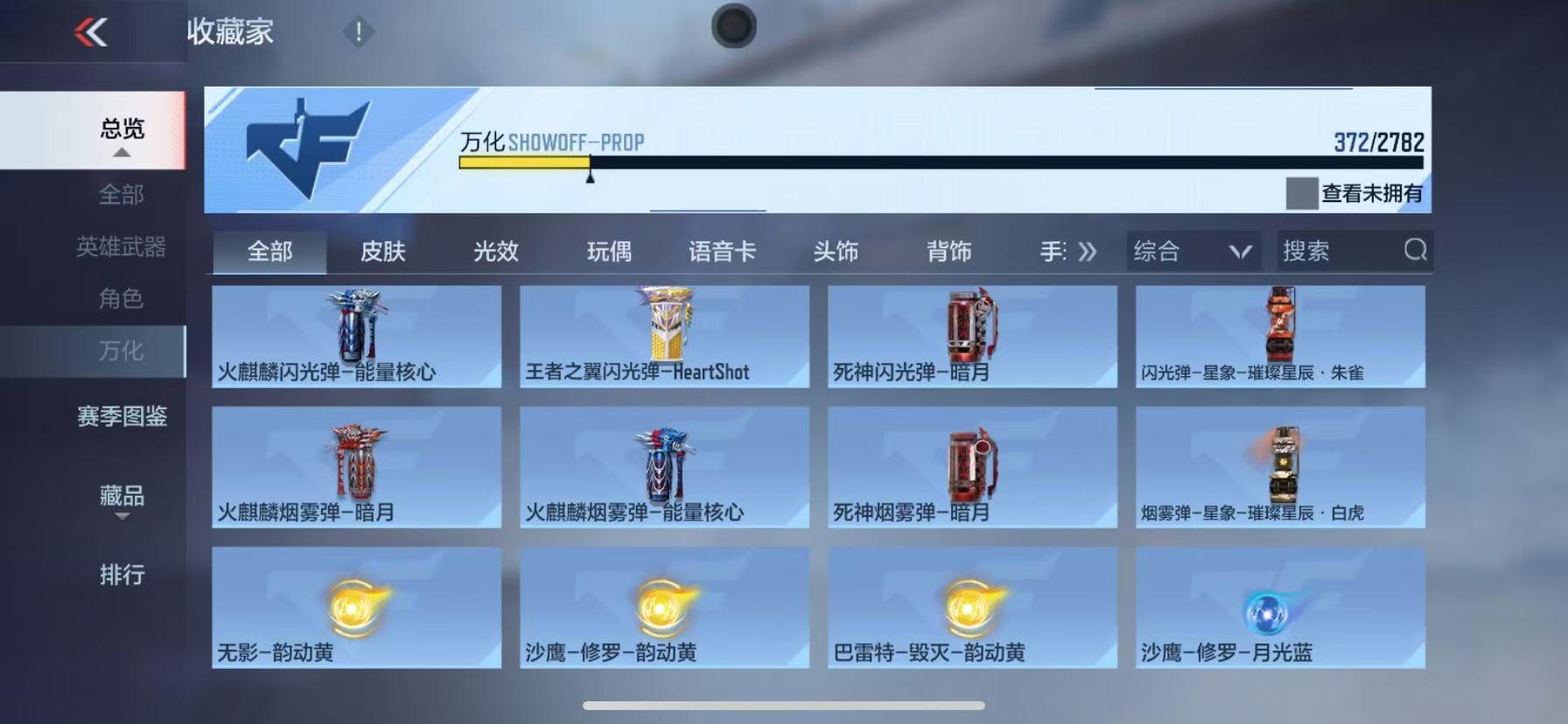 CFMQM331024枪战王者账号详情图35 CFMQM331024枪战王者账号详情图35