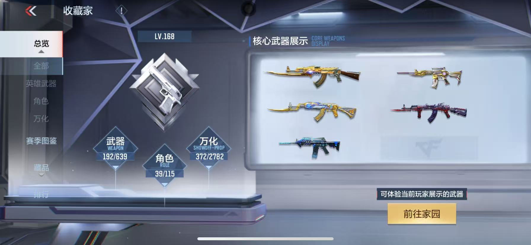 CFMQM331024枪战王者账号详情图3 CFMQM331024枪战王者账号详情图3