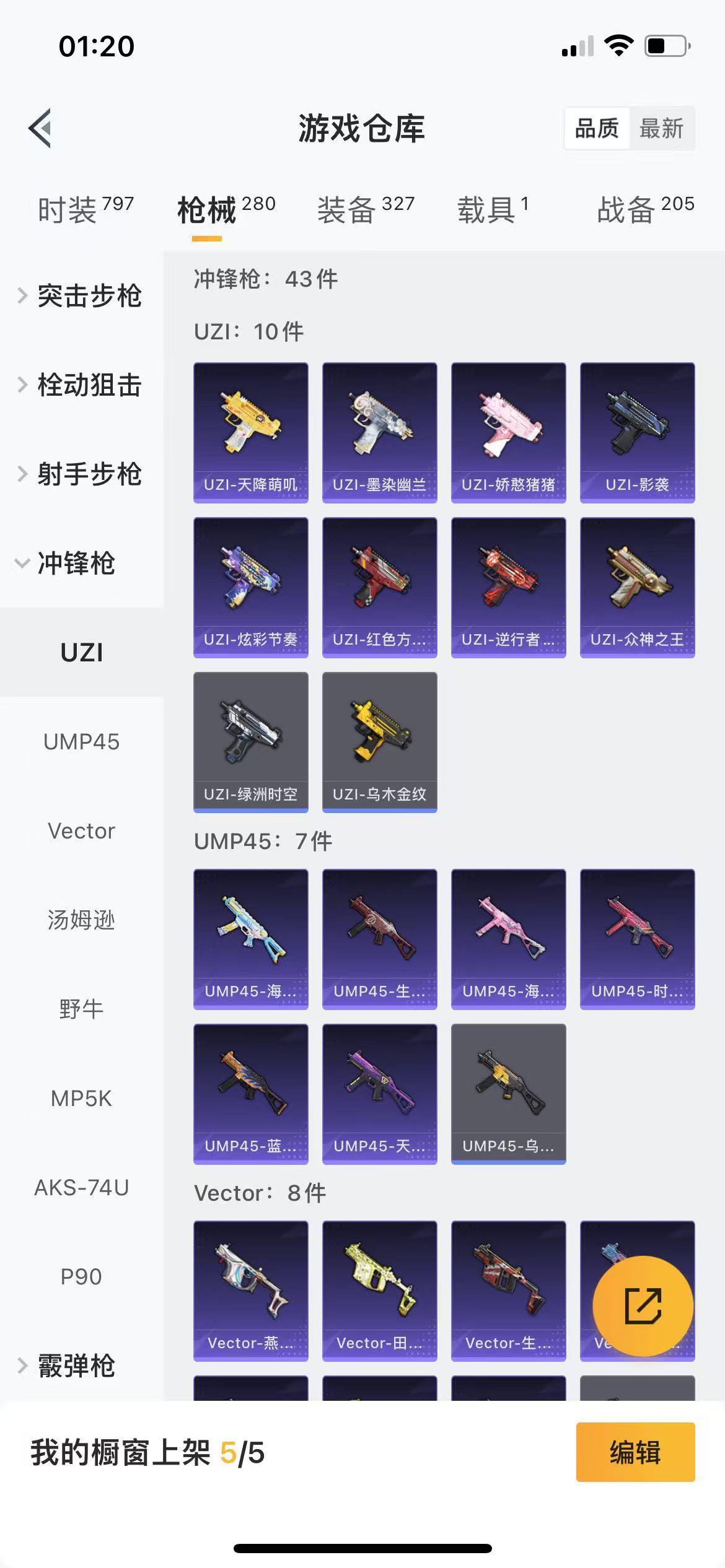 HPQM3256545和平精英账号详情图19