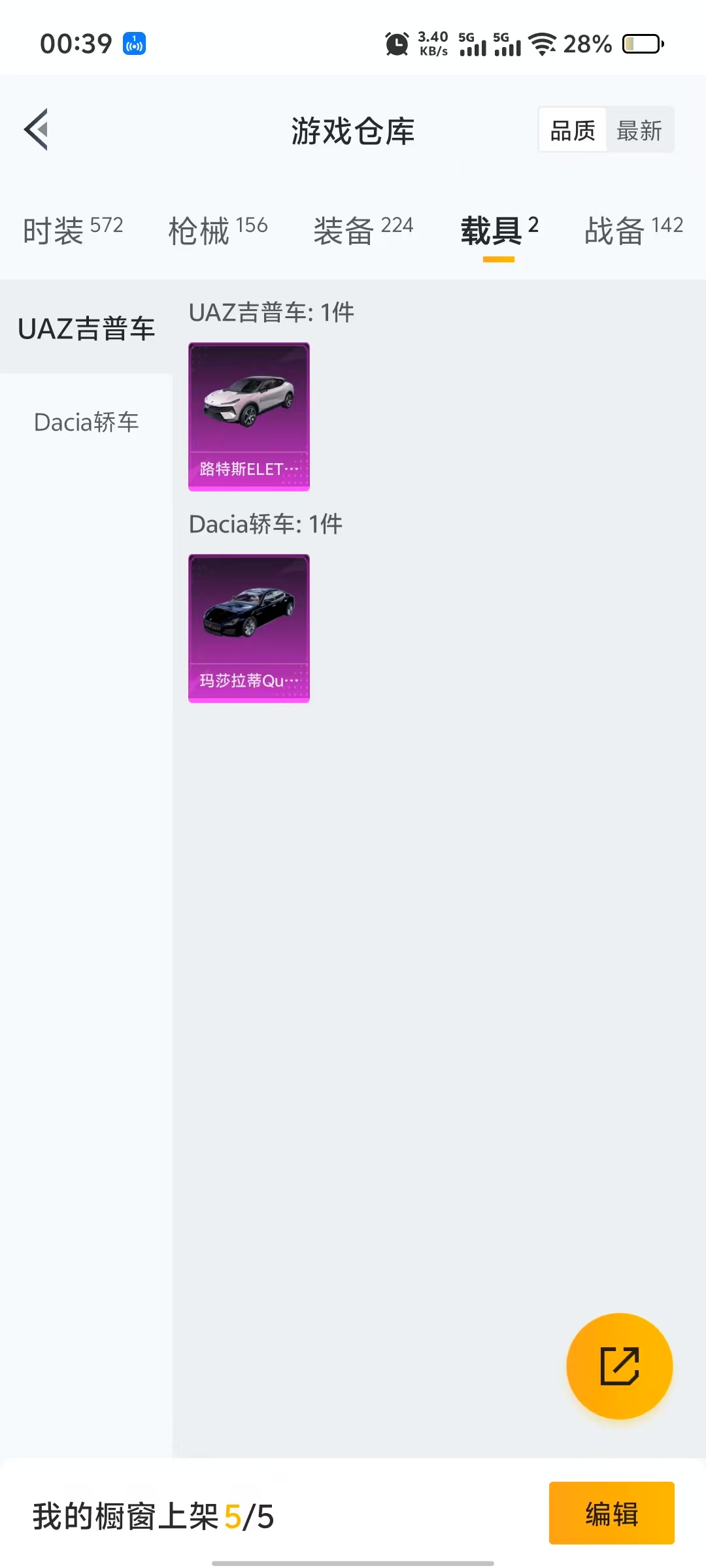 HPQM3244123和平精英账号详情图7 HPQM3244123和平精英账号详情图7