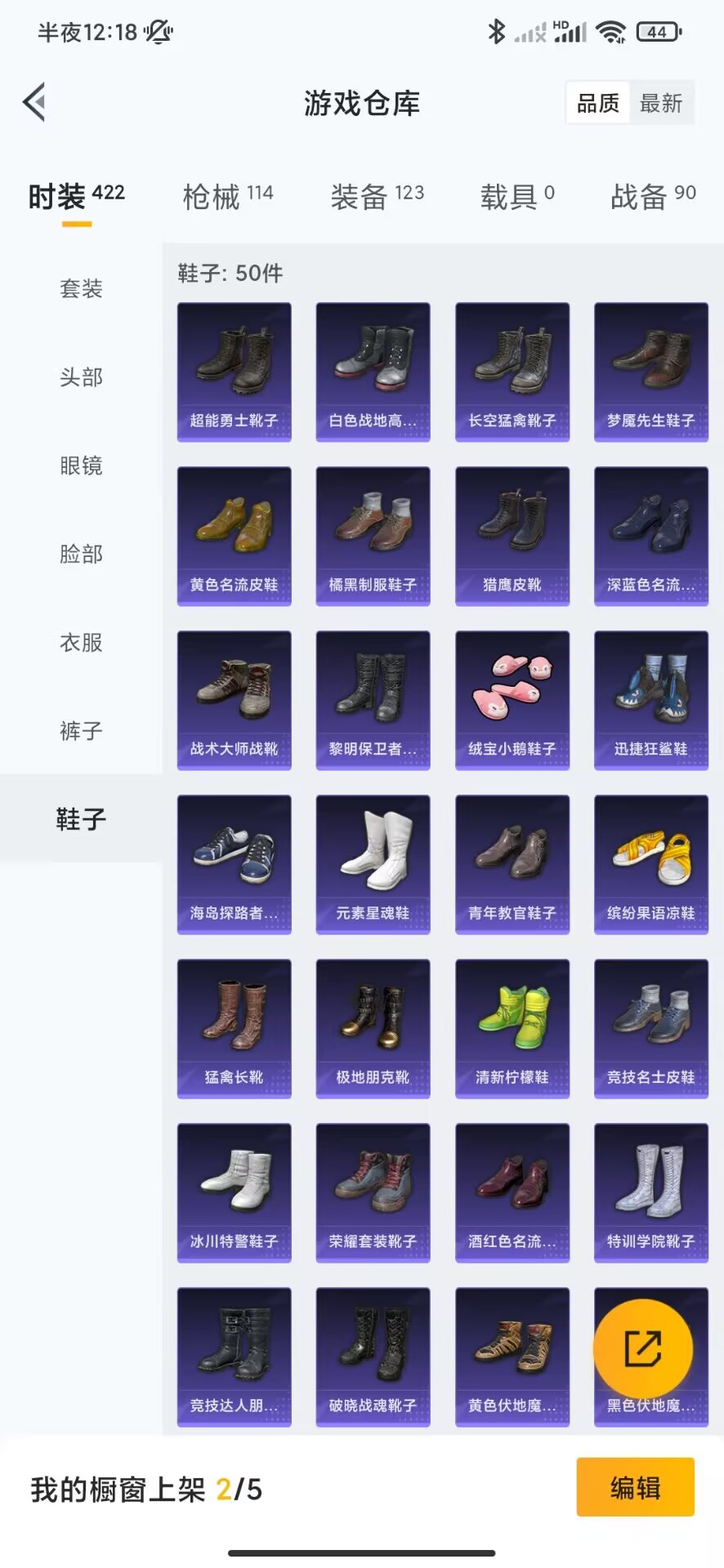 HPQM3256559和平精英账号详情图19 HPQM3256559和平精英账号详情图19