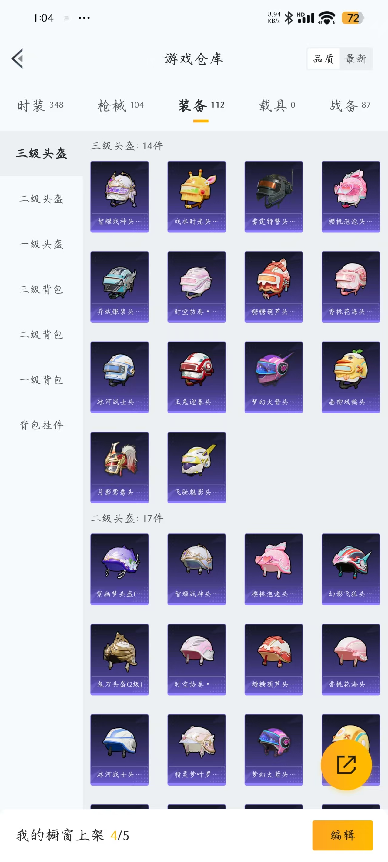 HPQM3256527和平精英账号详情图11 HPQM3256527和平精英账号详情图11