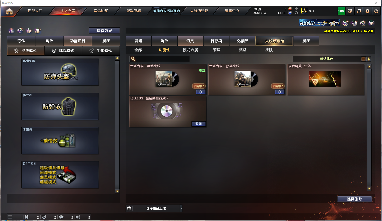CFQM313526穿越火线账号详情图7 CFQM313526穿越火线账号详情图7