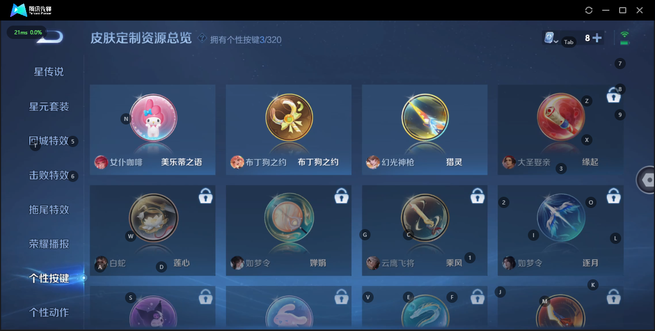 WZQM3157995王者荣耀账号详情图7 WZQM3157995王者荣耀账号详情图7