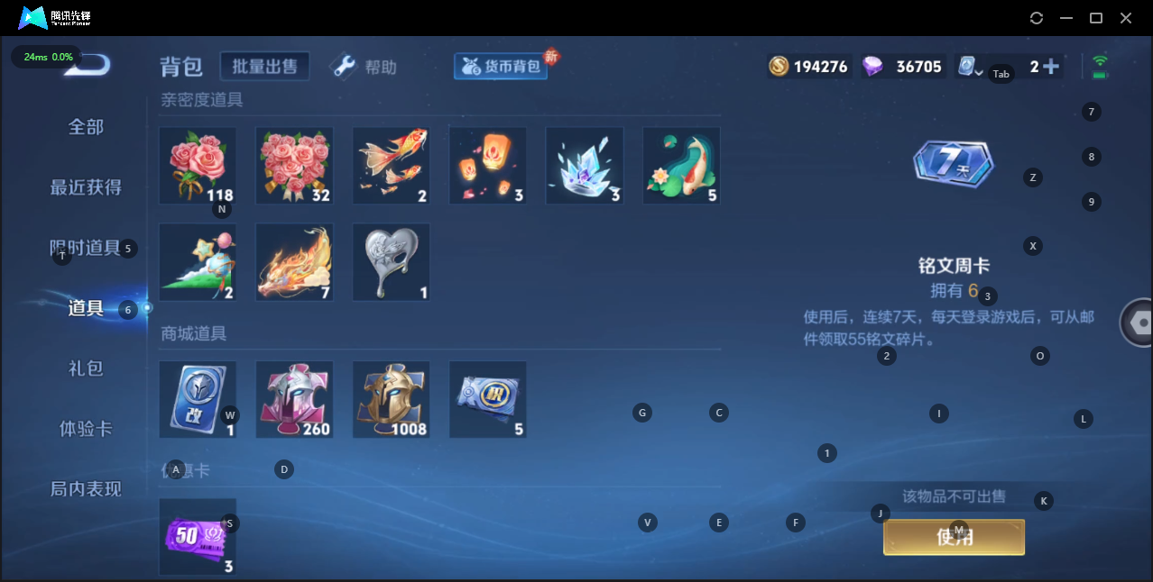 WZQM3151759王者荣耀账号详情图5 WZQM3151759王者荣耀账号详情图5