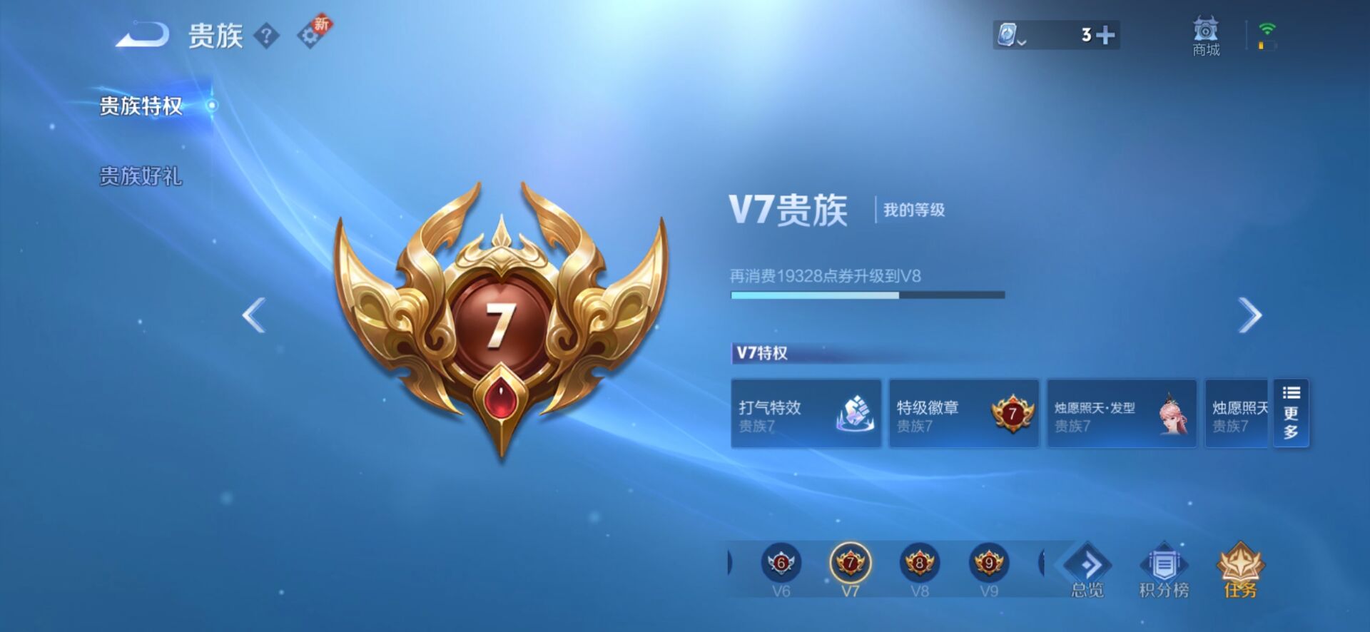 WZQM3157991王者荣耀账号详情图8