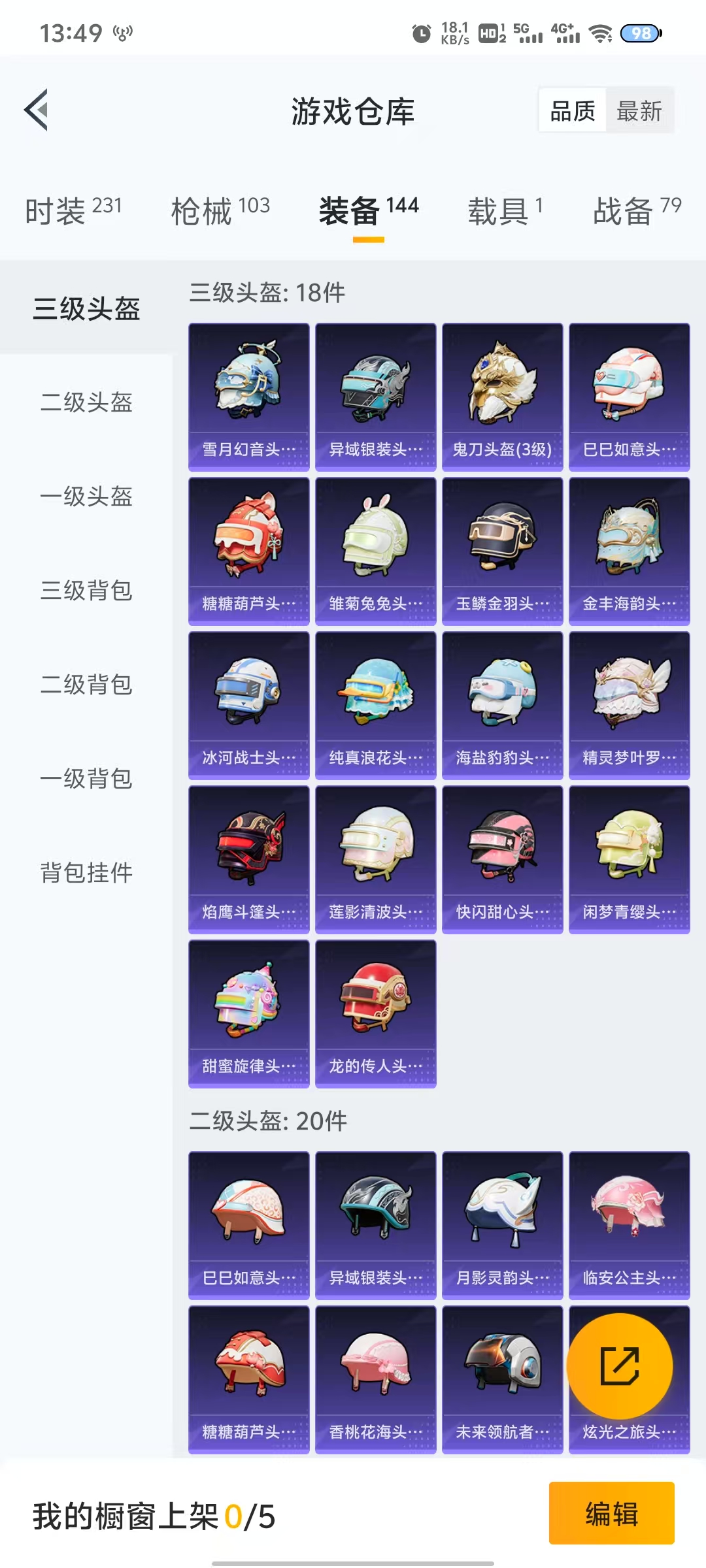HPQM3244069和平精英账号详情图10 HPQM3244069和平精英账号详情图10