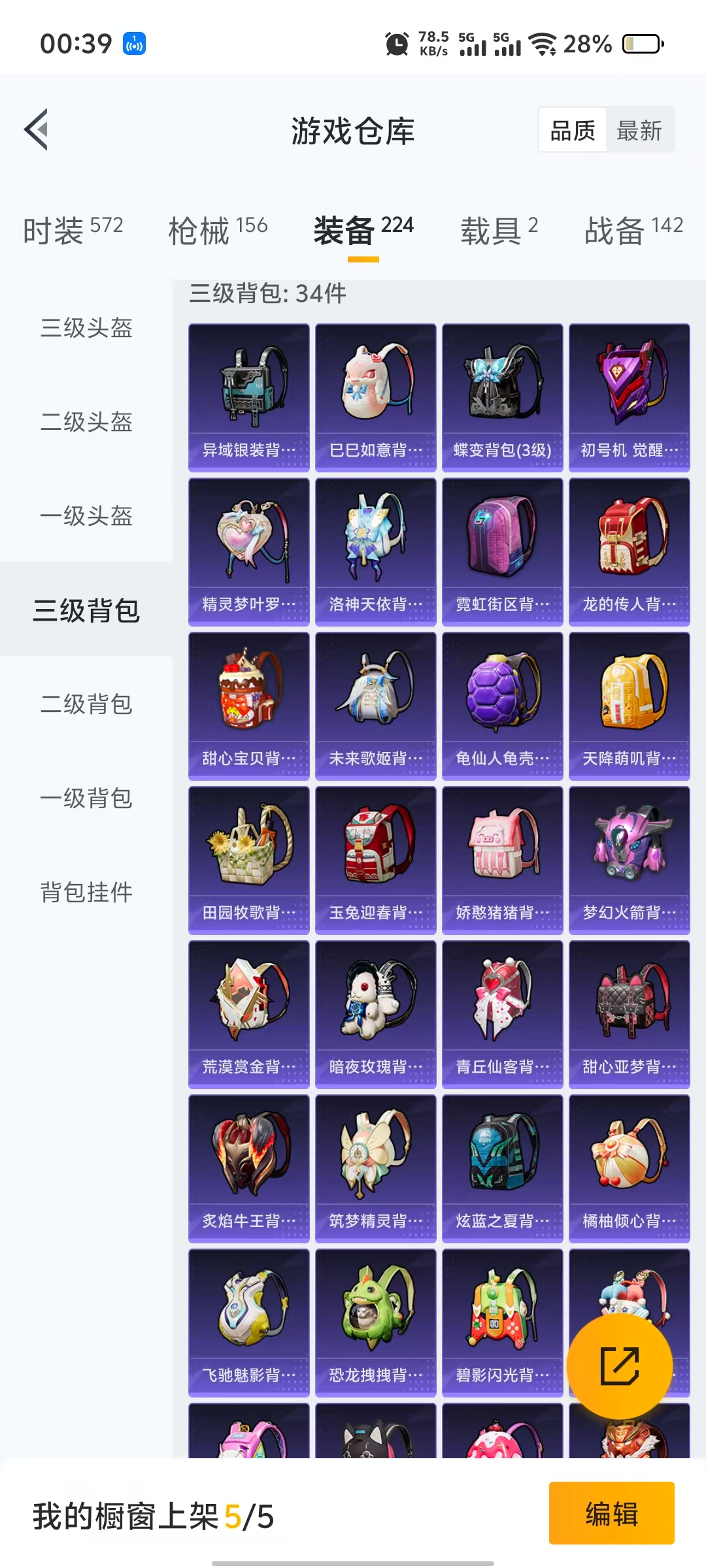 HPQM3244123和平精英账号详情图9 HPQM3244123和平精英账号详情图9