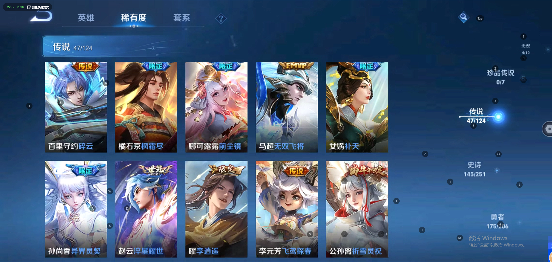 WZQM3148738王者荣耀账号详情图2 WZQM3148738王者荣耀账号详情图2
