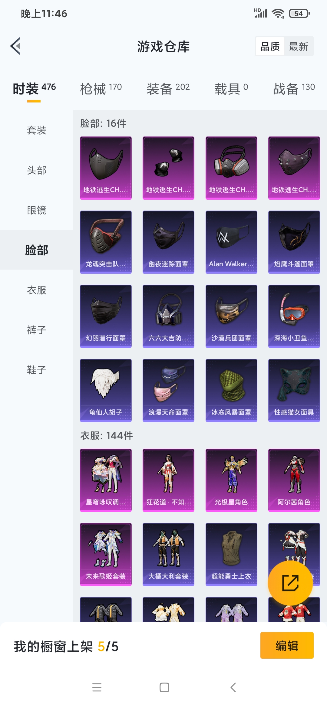 HPQM3248461和平精英账号详情图6 HPQM3248461和平精英账号详情图6